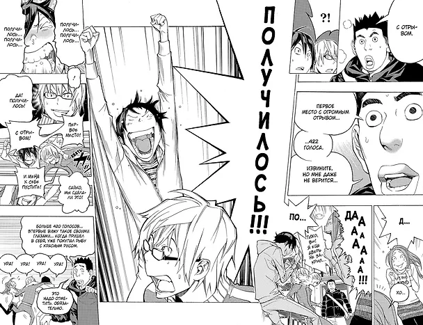 Бакуман. Книга 6 (Том 11, 12) - Художник и мангака. Название и дизайн. (Bakuman). Манга 2685656 — 6