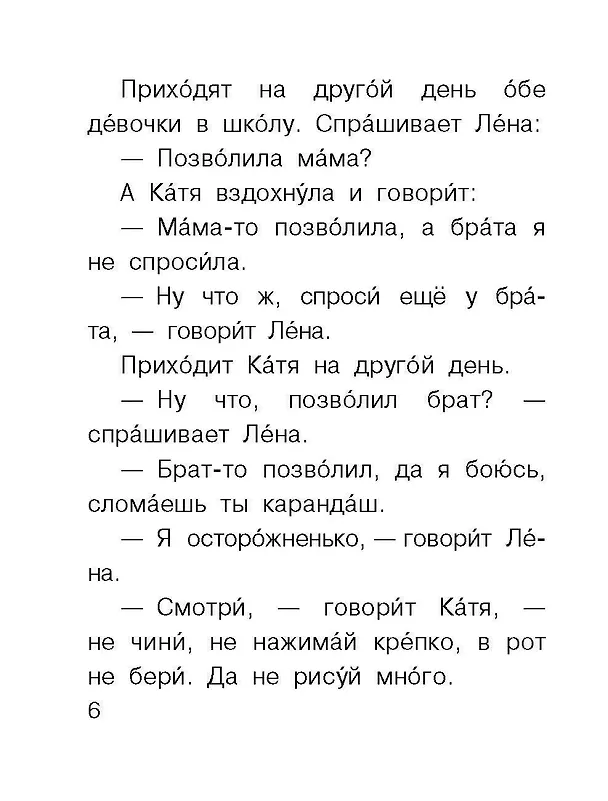 Книга Синие листья (Валентина Осеева) — 6