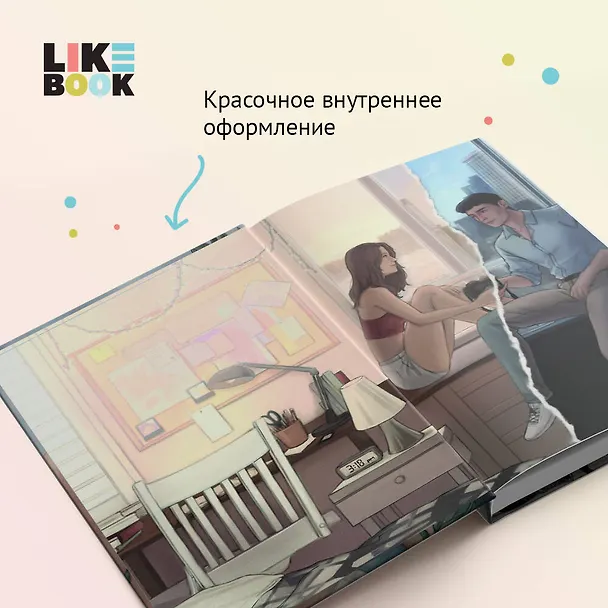 Книга Глубина резкости (Тери Нова) — 8
