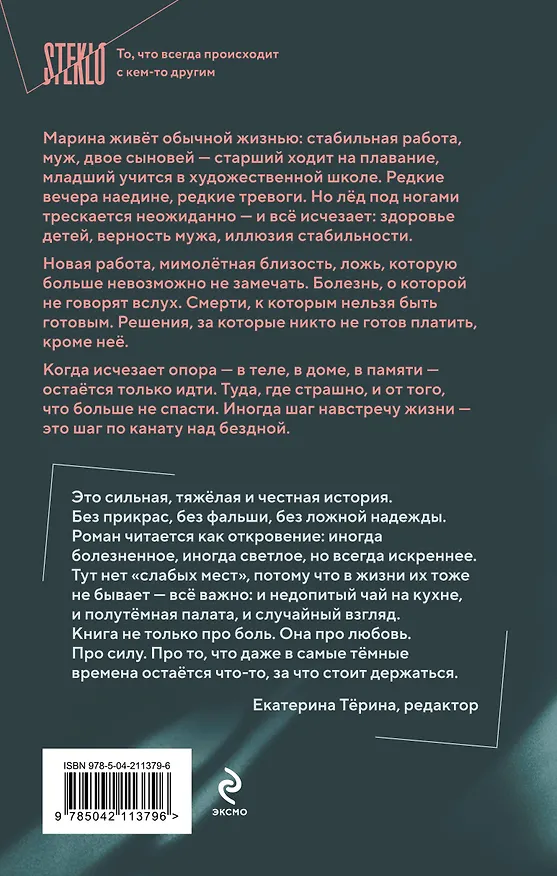 Книга Комплект из 2-х книг: Следующий + Помоги мне умереть (Борис Пейгин, Наталия Лирон) — 7