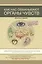 Как нас обманывают органы чувств — 2921291 — 1