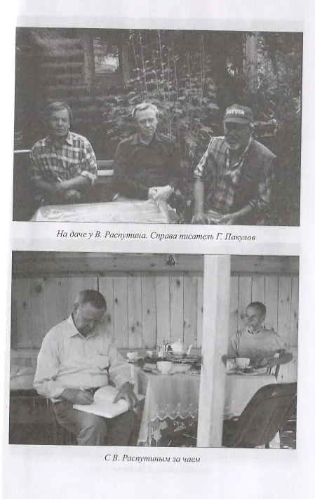 Книга Сокровища Сибири Очерки и статьи (МСиб) Байбородин () — 5