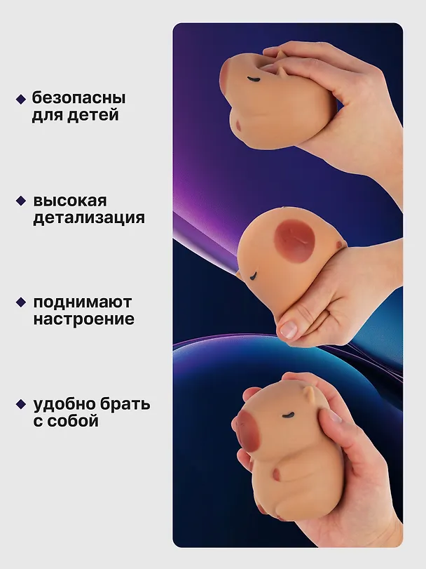 Набор Антистресс мяшка Капибара (упаковка) (15-2255-8788)+Антистресс мяшка Поросенок в пластиковой коробке (упаковка) (3+) (15-02618-4744) 3086698 — 4