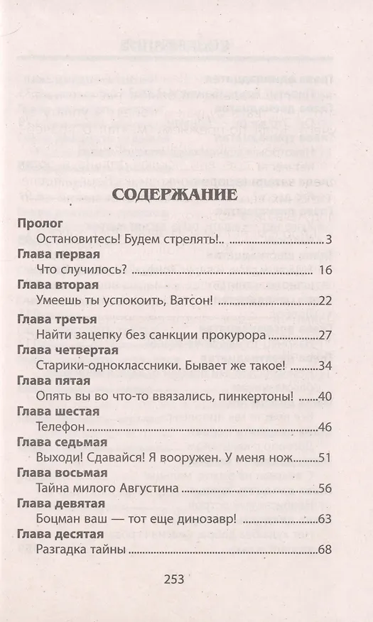 Книга Карта старого боцмана (Влад Гринев) — 2