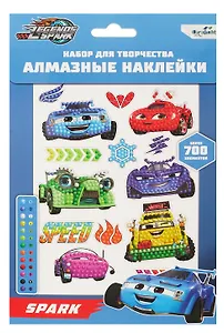 Алмазные наклейки "Легенды Спарка"