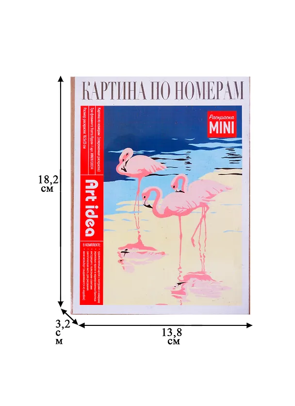 Картина по номерам Три фламинго.16,5х13см., Art Idea 2622948 — 2