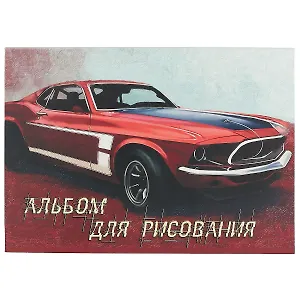 Альбом для рисования Academy Style, "Спортивные авто", А4, 40 листов, на склейке, в ассортименте