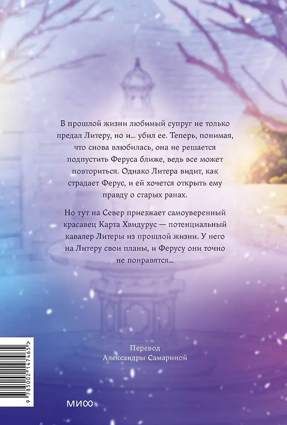 Всё равно это исекай. Том 3 (Я оказалась в мире фэнтези романа / Another Typical Fantasy Romance). Манхва 3143883 — 2