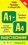 Уч.ЕГЭ-11.Витаминки.Общ.Челов.и об-во — 2263737 — 1