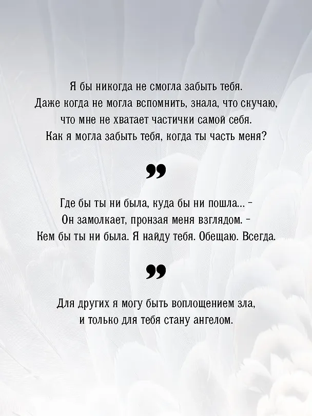 Книга Фейридейл (Вероника Ланцет) — 10