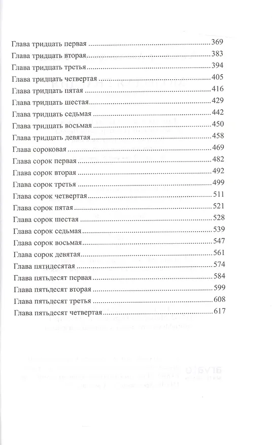 Книга История России в романах, Том 079, А.Фадеев, Молодая гвардия () — 3