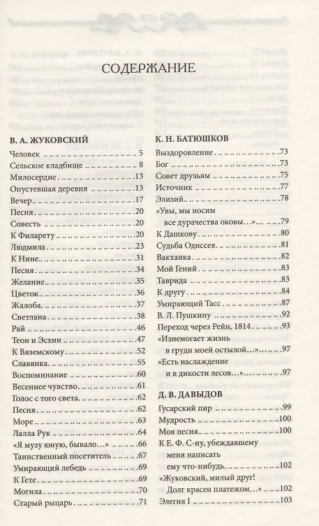 Книга Лирика Золотого века () — 2