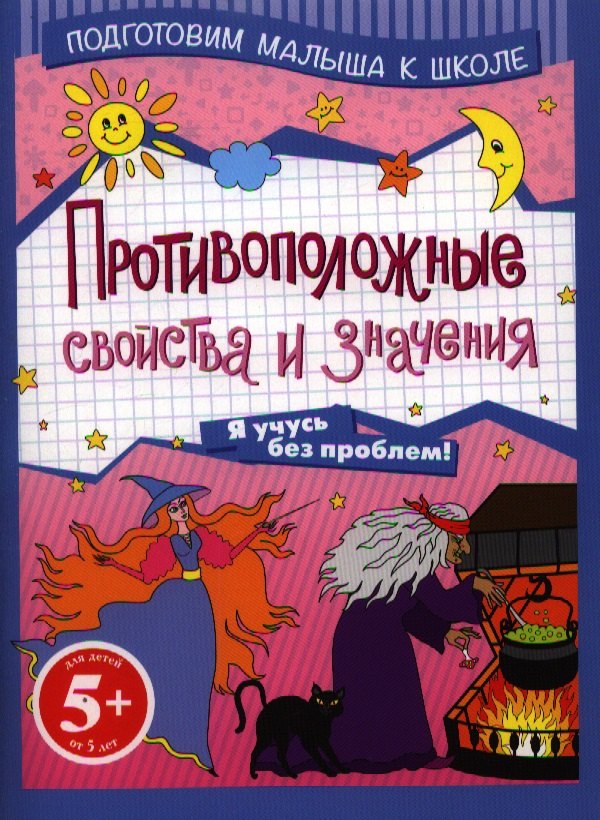 

ПМКШ.5+Против.свойства и значения