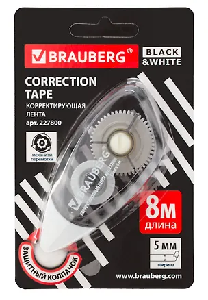 Корректор лента 5мм*8м "BLACK&WHITE" черный тонир., механизм перемотки, блистер, BRAUBERG 2937192