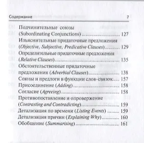 Книга Английский язык. Карманный справочник. 9-11-е классы. Издание 2-е () — 6