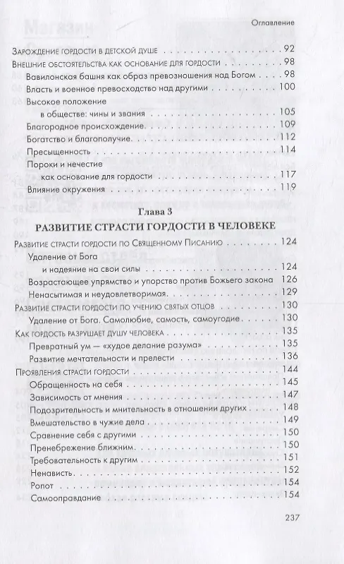 Книга Разве мы гордые? () — 3