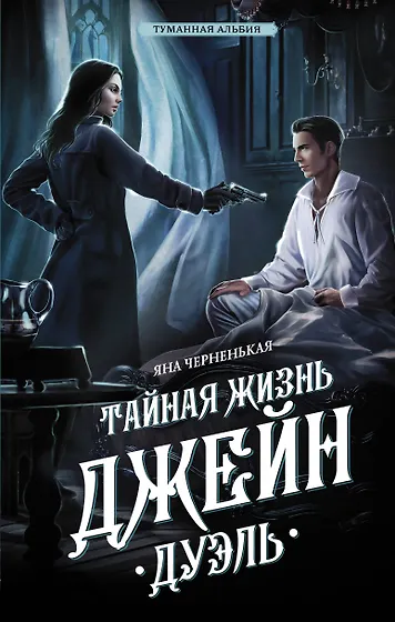 Исторические детективы 📚 - купить по низким ценам в интернет-магазине ...