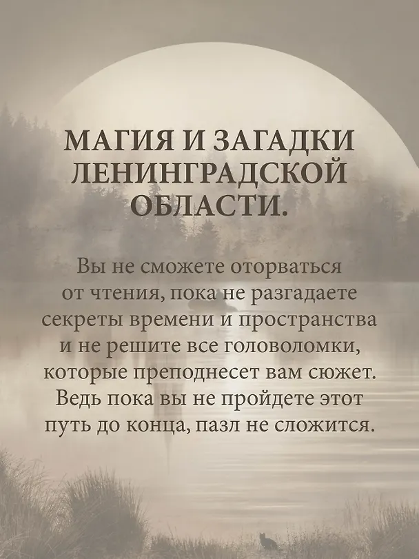 Книга Там, за рекой (Михаил Котов) — 14
