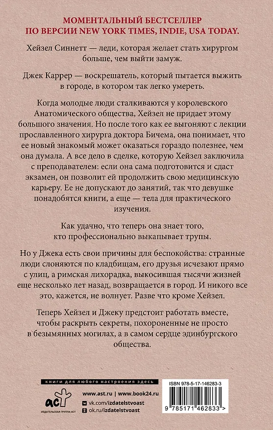 Книга Анатомия любви (Дана Шварц) — 2