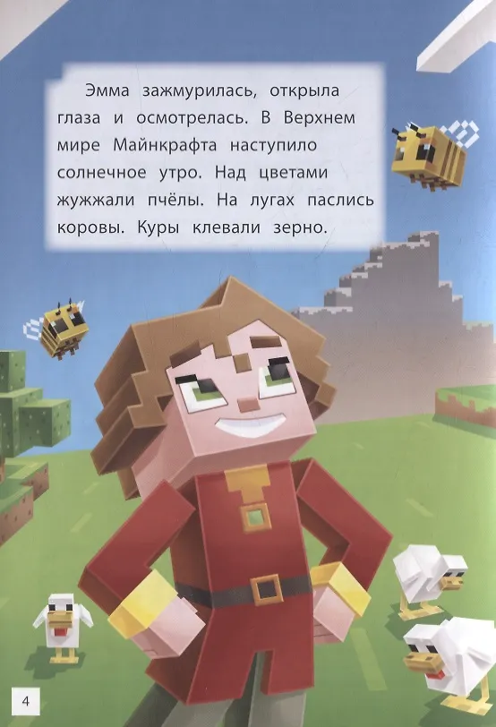Книга Навстречу приключениям. Дальний путь (Борис Токарев) — 3