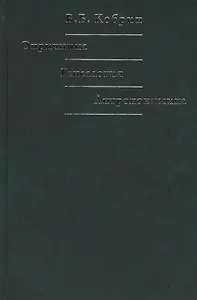 Опричнина. Генеалогия. Антропонимика