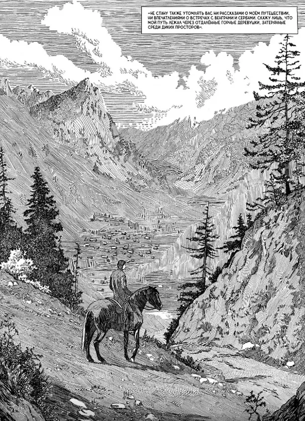 Книга Классика в комиксах. Толстой. Сказка вурдалака (Алексей Толстой) — 4