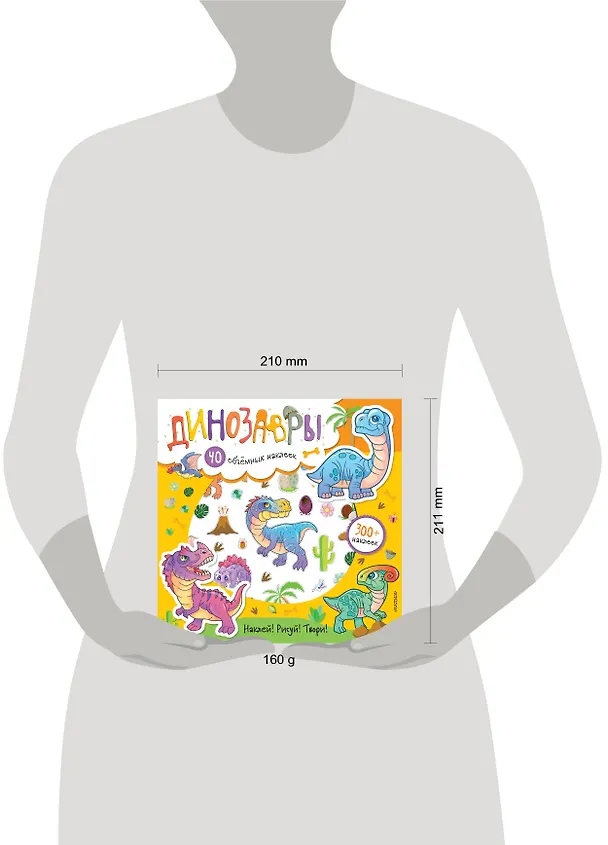 Книга Динозавры (Светлана Станкевич) — 3