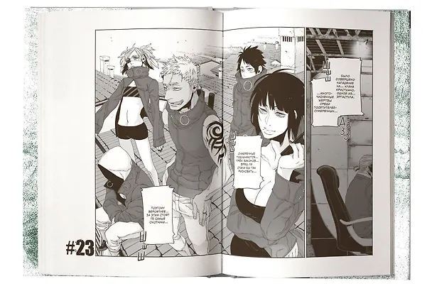 Гангста. Том 5 (Бандитос / Gangsta). Манга 2984939 — 9