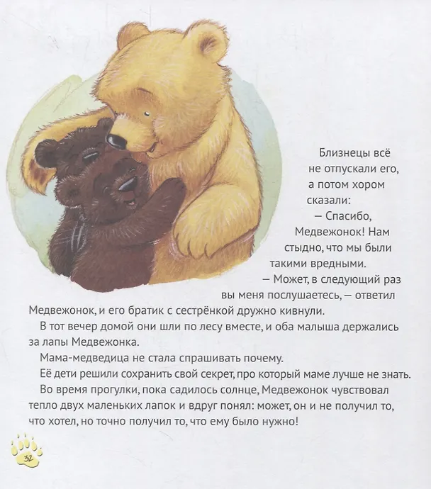 Книга Мы не всегда получаем то, что хотим (Хэйди Ховарт) — 3