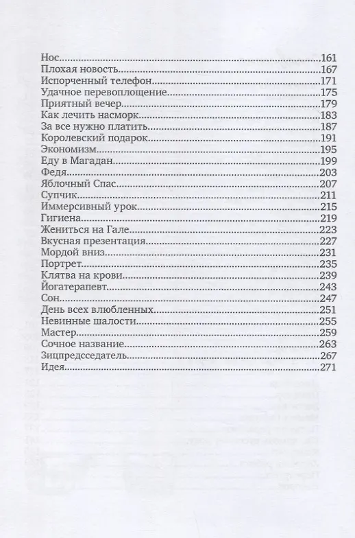 Книга Мой брат Костик (Денис Гильманов) — 3