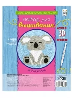 Набор для вышивания ТМ Рыжий кот Милая коала, c 3D иглой НШ-2367 — 2800562 — 1