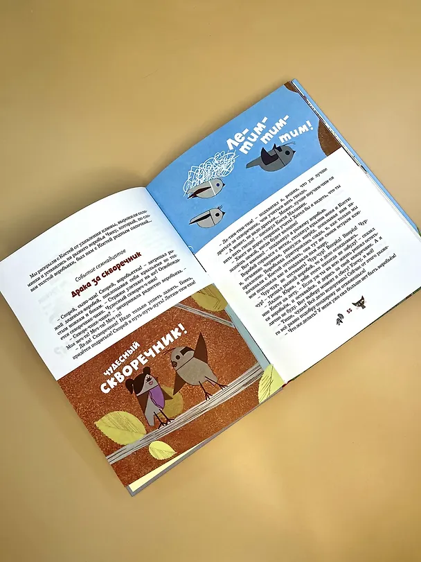 Книга Баранкин, будь человеком! (Валерий Медведев) — 9