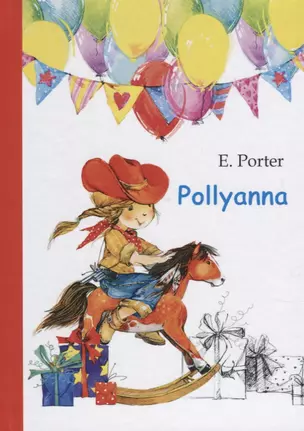 Pollyanna = Поллианна: роман на английском языке — 2627288 — 1