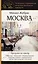 Москва. Прогулки по городу — 3068504 — 1