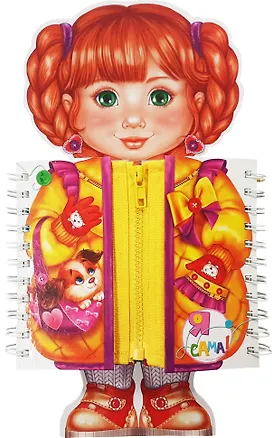 Книга Я сама! ()