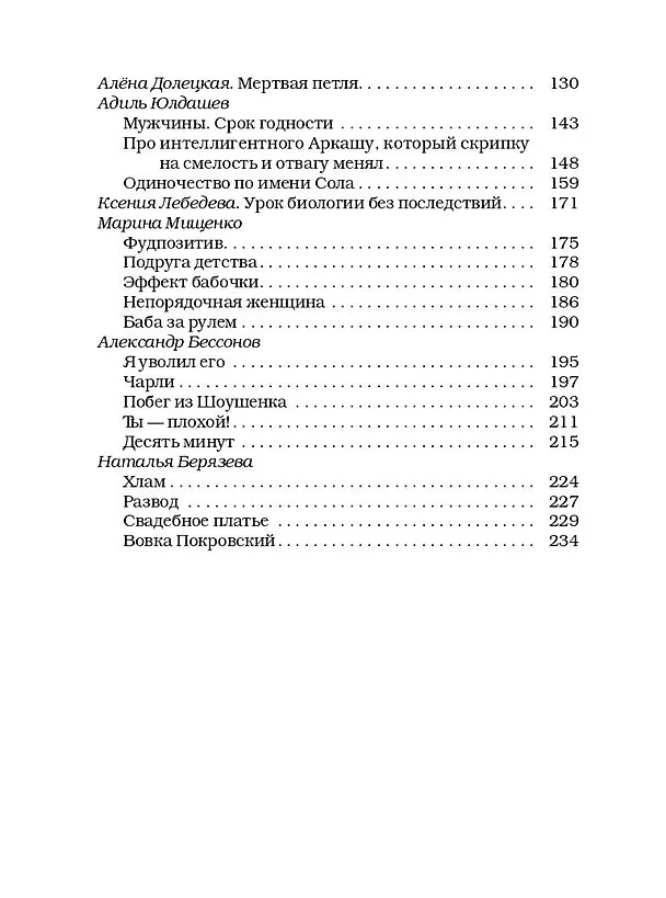 Книга БеспринцЫпные чтения. Некоторые вещи нужно делать самому (Александр Цыпкин) — 7