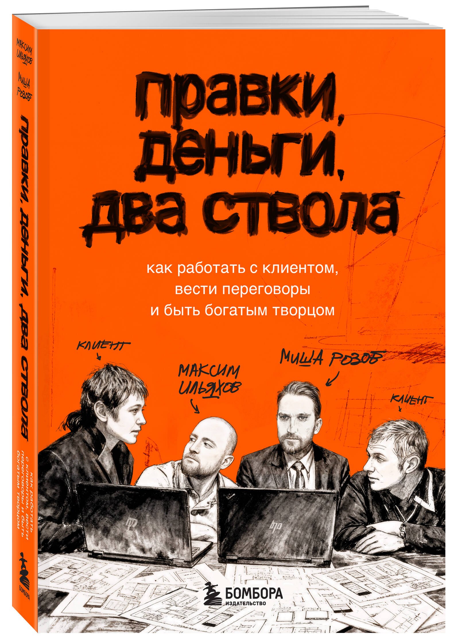 Изображение бумажной книги