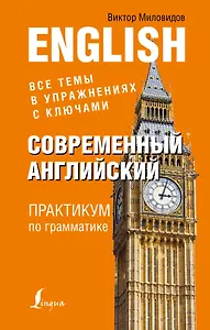 Английский язык