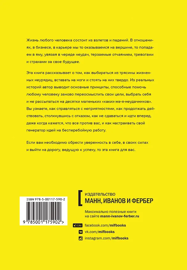Книга Выбери себя! (Джеймс Альтушер) — 2