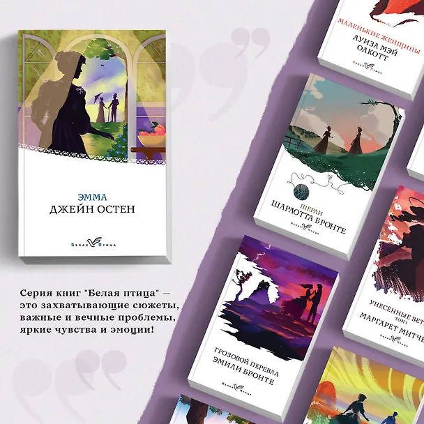 Книга Эмма (Джейн Остен) — 6