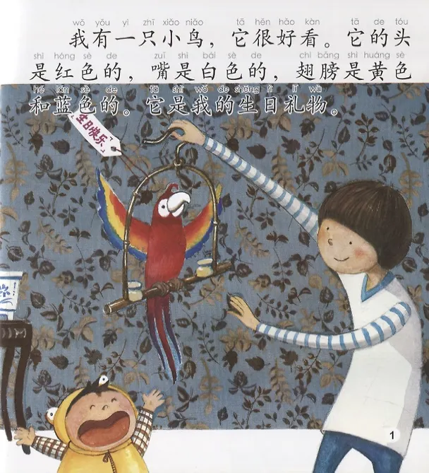 Книга Beginners Level: The Talking Bird/ Начальный уровень: Говорящая птичка - Книга с CD (Carol Chen) — 2