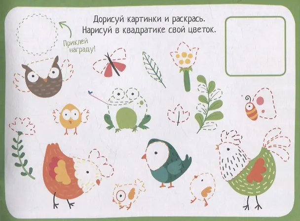 Книга IQ игры с наклейками. Разноцветный зоопарк. 4-7 лет () — 6