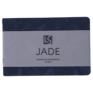 Еженедельник недат. 64л 160х105 "JADE" черничный, 7Б, иск.кожа с текстурой, тв.переплет, тонир.блок, скругл.углы, 2 ляссе, инд.уп