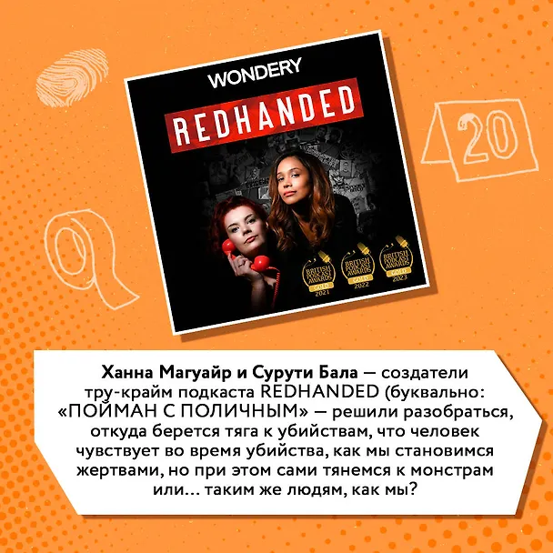 Книга Пойман с поличным. О преступниках, каннибалах, сектах и о том, что толкает на убийство (Ханна Магуайр, Сурути Бала) — 7
