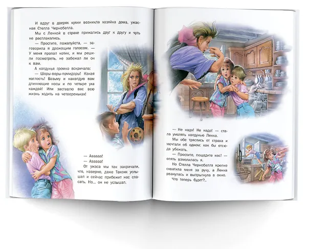 Книга Маруся и таинственные истории (Жильбер Делаэ) — 7