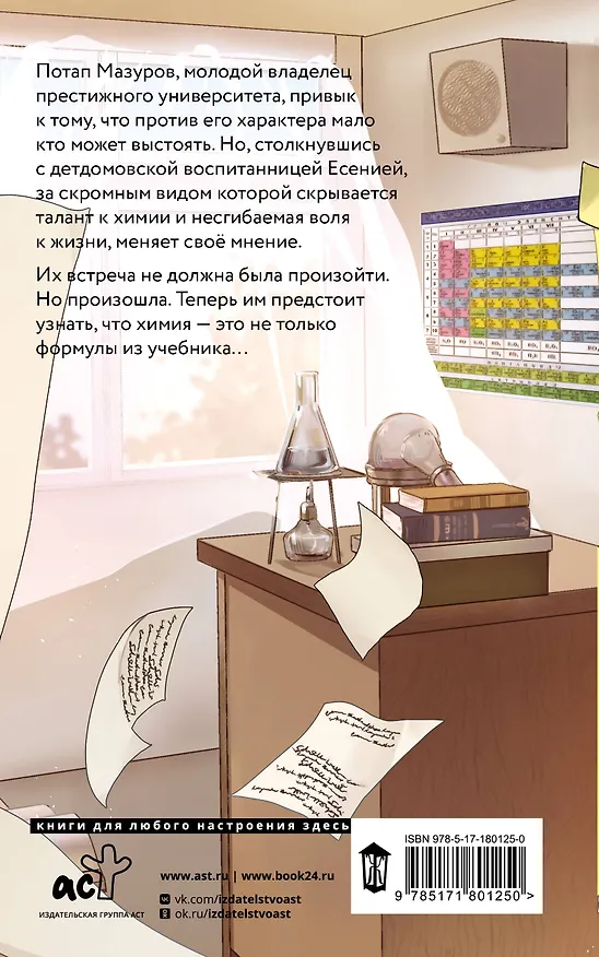 Книга "Никто" так не смотрит (Марина Кистяева) — 2
