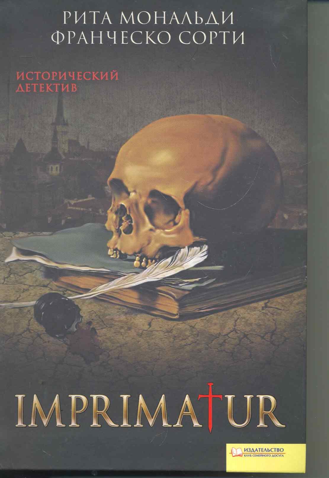 Imprimatur
