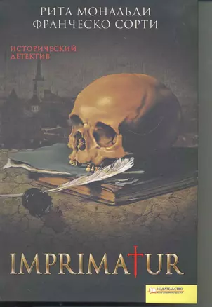 Imprimatur — 2267964 — 1