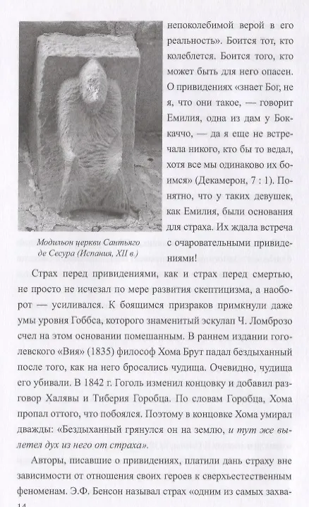 Книга Апология привидений (Александр Волков) — 5