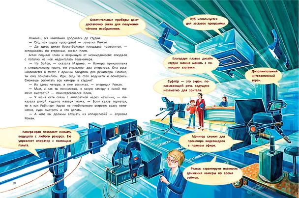 Книга Говорим правильно (Юлия Брыкова) — 2